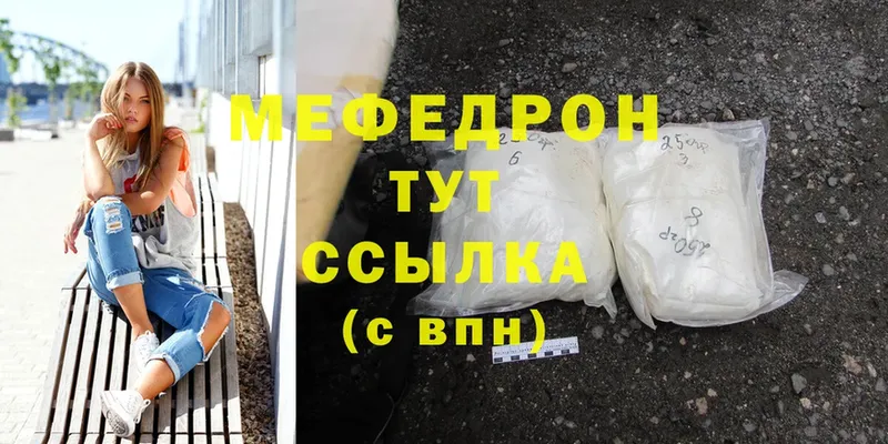 закладки  мега зеркало  МЕФ mephedrone  Чехов 